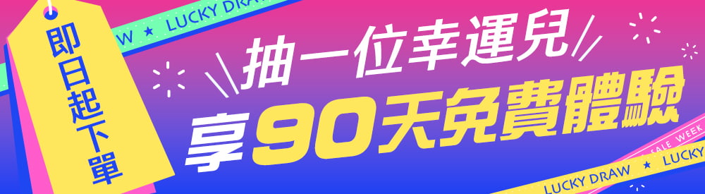 231212_730_EP001_LuckyDraw_TopBN.jpg